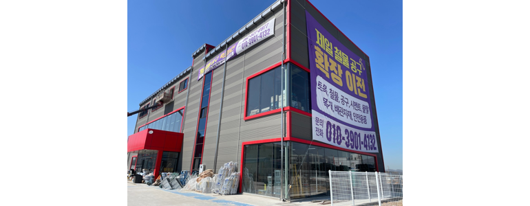 광주 북구 철물점