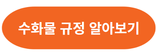 대한항공 체크인 셀프백드랍 이용 방법