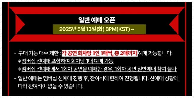 방탄소년단 제이홉, 월드투어 앵콜 콘서트 일반 예매