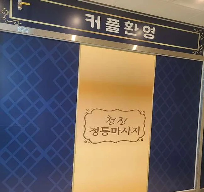 천진
