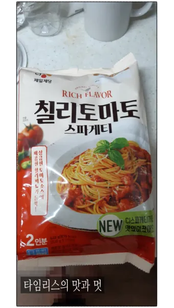 토마토 스파게티 만드는 방법 레시피_14