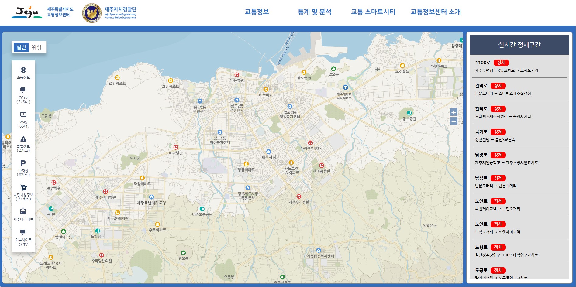 제주교통정보센터 실시간 CCTV 보기|전화번호·홈페이지 바로가기 총정리 관련 사진