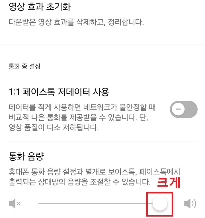 통화 음량 버튼 오른쪽으로 옮겨짐