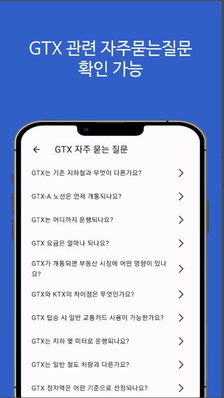 GTX 노선도, GTX-A(파주 운정), GTX-B(인천 송도), GTX-C(양주 덕정)