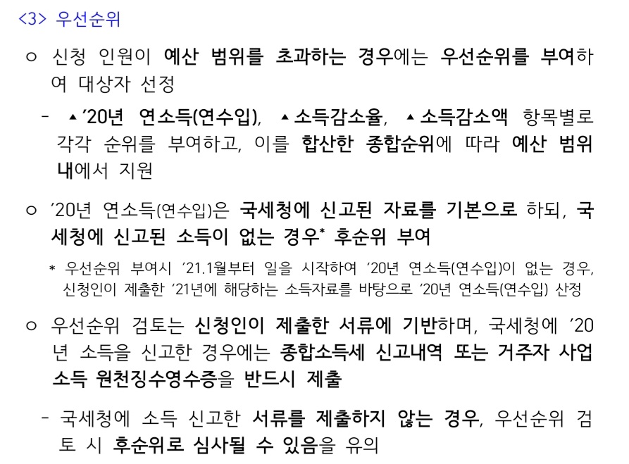 우선순위