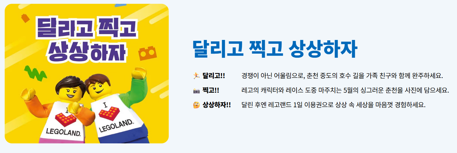 레고랜드 런