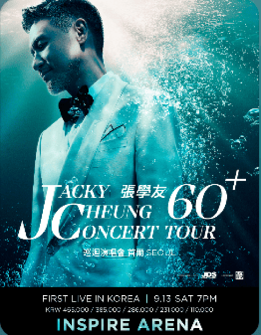 Jacky Cheung 60+ 콘서트 서울 공연