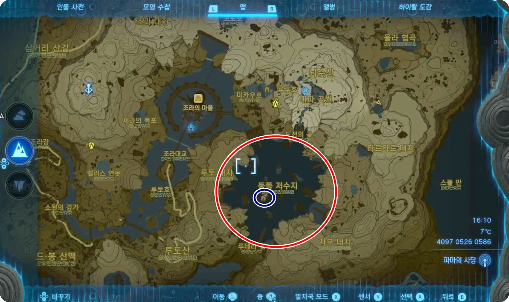 조라의 경갑위치