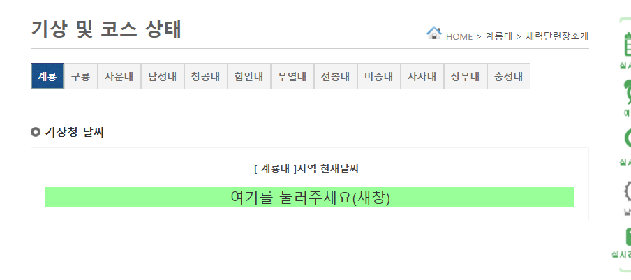 육군체력단련장 홈페이지 예약방법