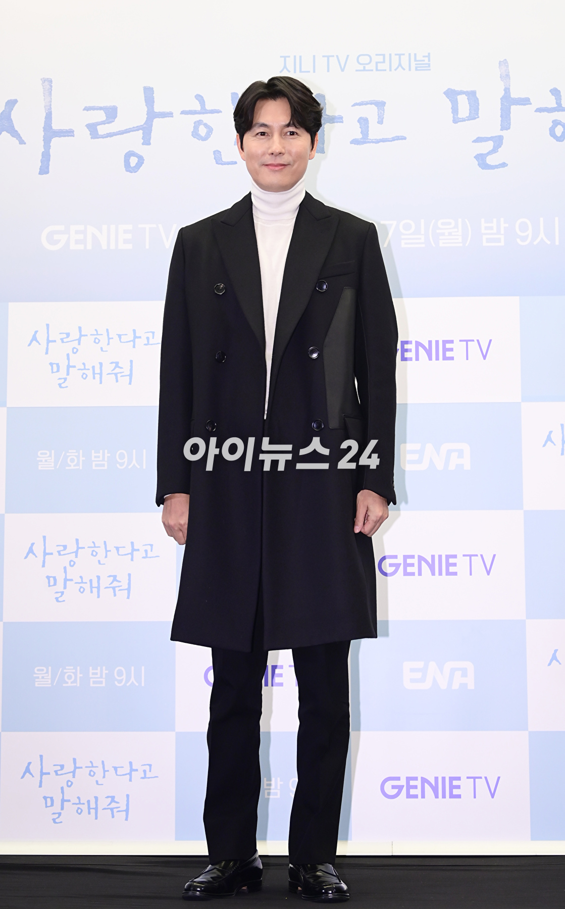 배우 정우성이 27일 오후 서울 마포구 상암동 스탠포드호텔에서 열린 지니 TV 오리지널 '사랑한다고 말해줘' 제작발표회에 참석하고 있다. [사진=정소희 기자]