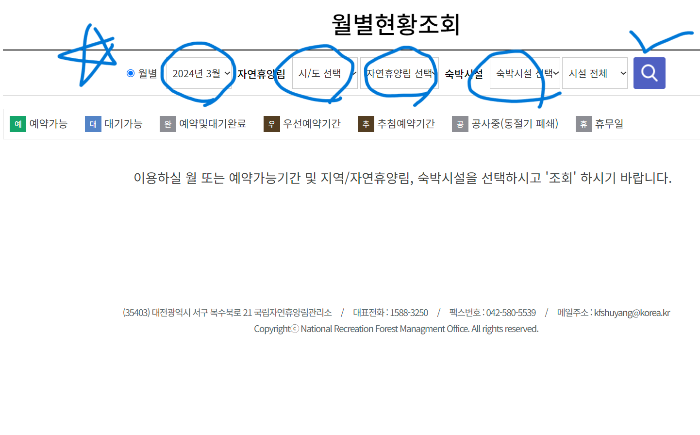 숲나들이