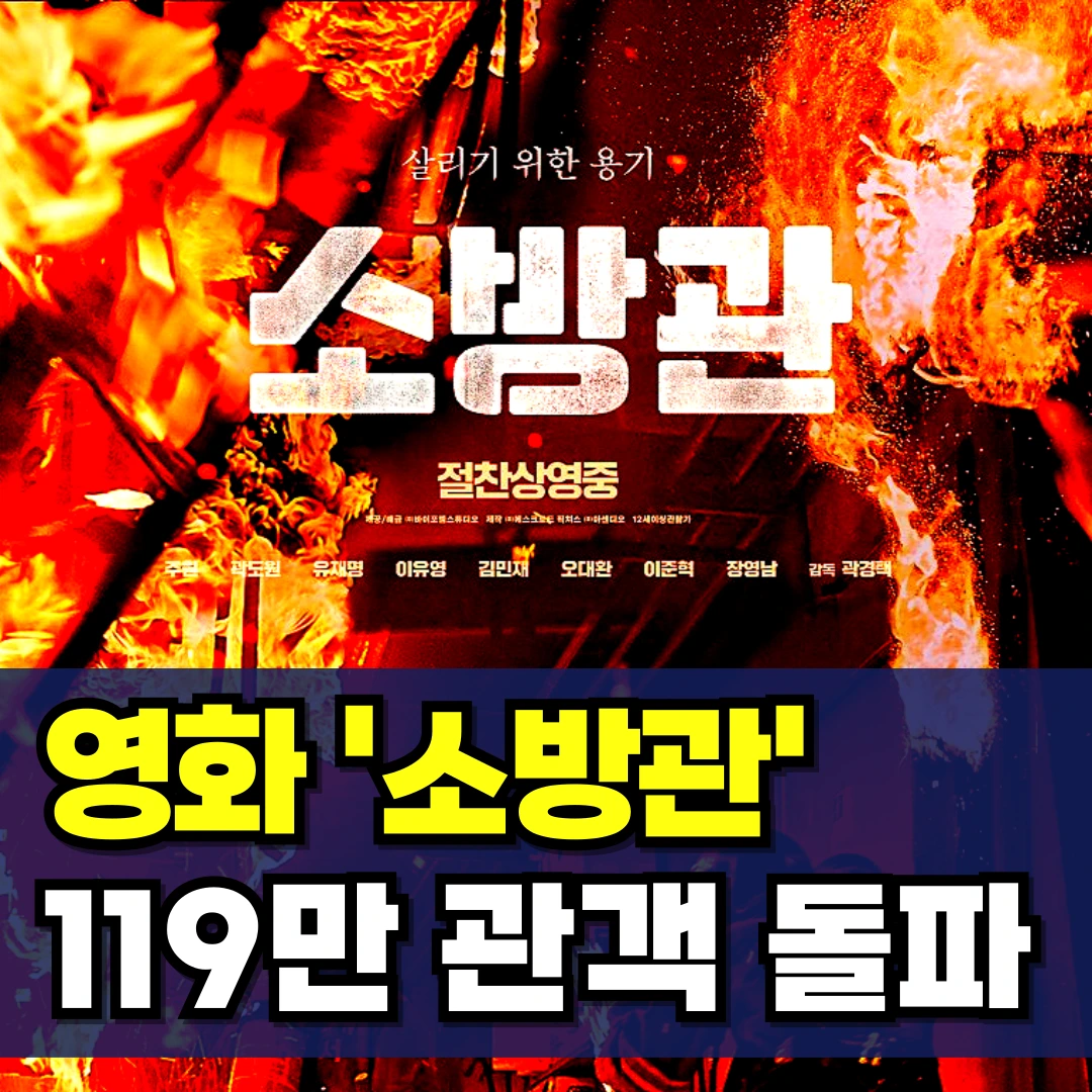 소방관-119만-기부-후기
