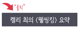 부자들의습관 링크3