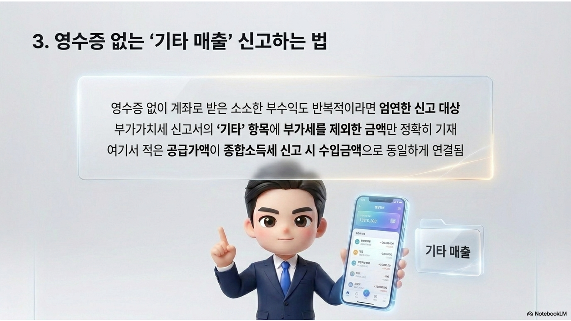 섹션 인포그래픽