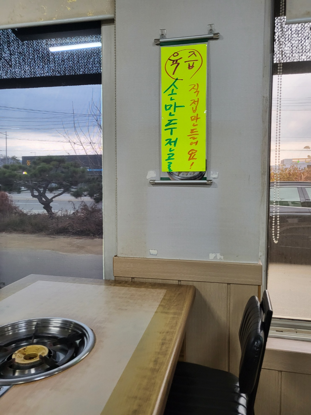 우림 칼국수(청주 효촌점)