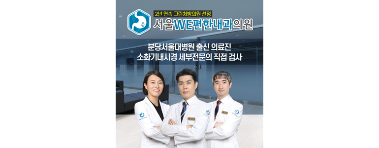 용인 수지구 내과