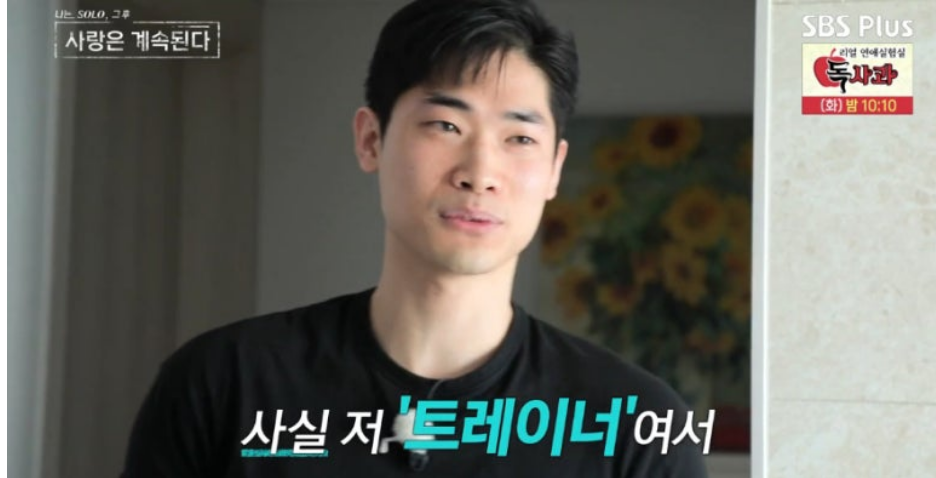 나솔사계 솔로20기