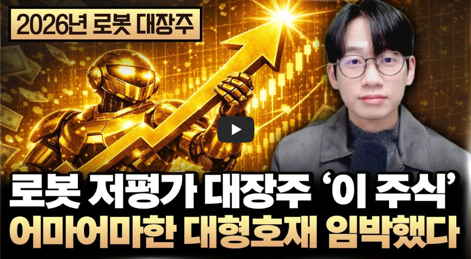 로봇손 관련 대장주