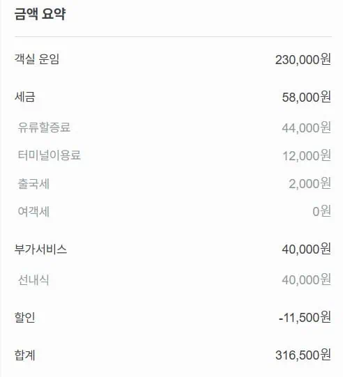스탠더드룸-트윈-가격-2인