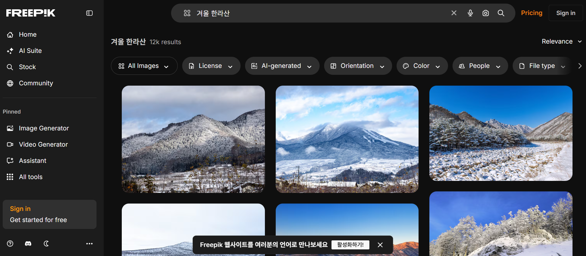무료 이미지 사이트 FREEPIK