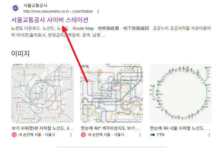 서울지하철노선도 검색