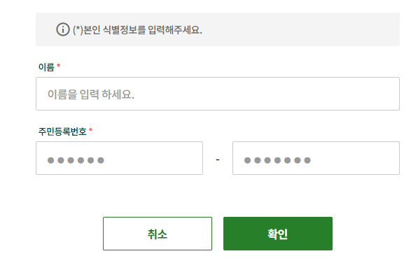 농식품 바우처 신청 방법 홈페이지