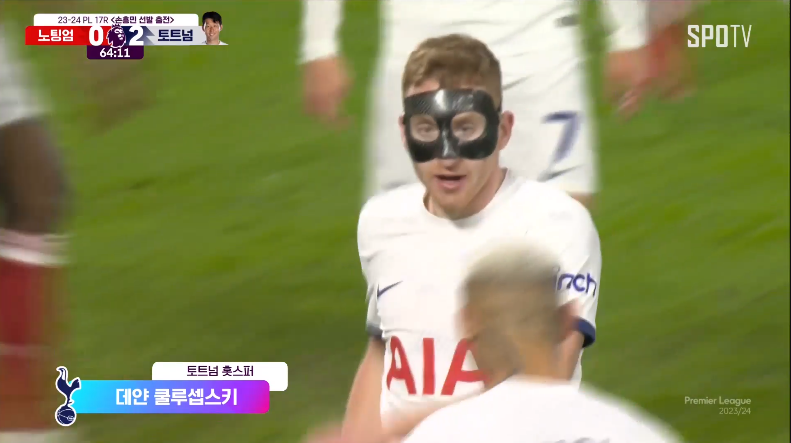 토트넘 노팅엄