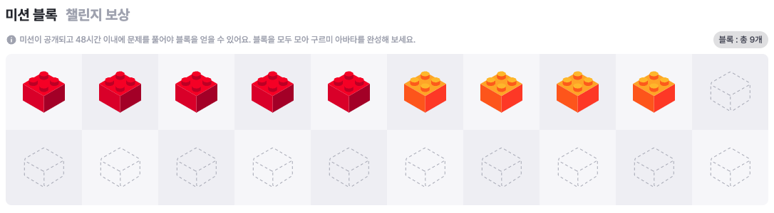 9일차 블록 못습니다.