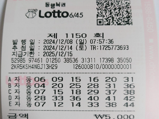 1150회 자동 일요일