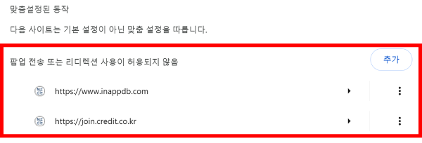 사이트 추가 완료