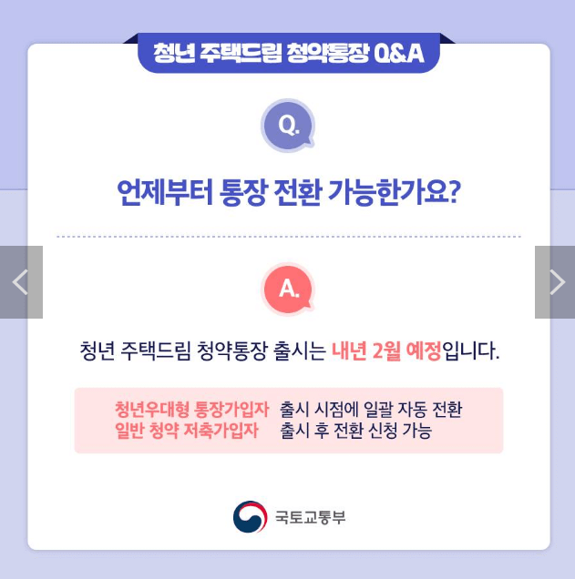 청년주택드림 요약