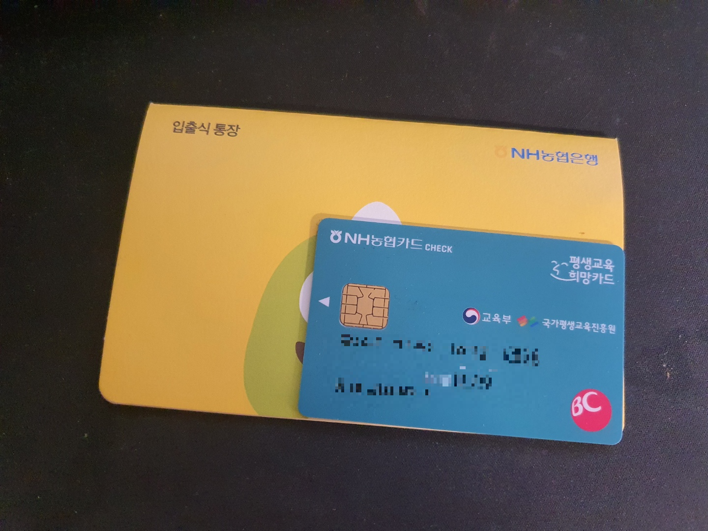 통장을 바로 만들자