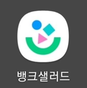 앱테크