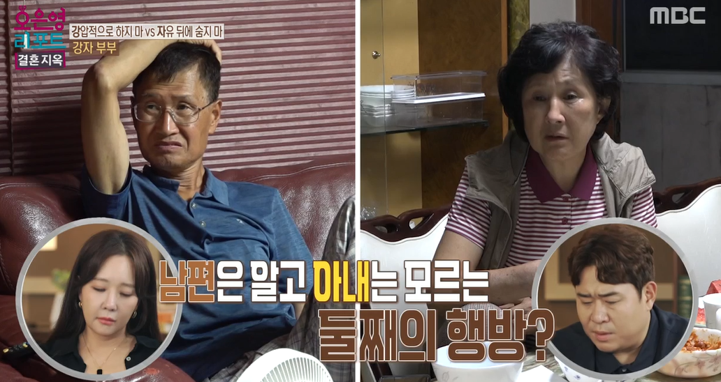 오은영-리포트-결혼지옥-88회-강자부부