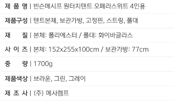 원터치 텐트 추천, 접는 법