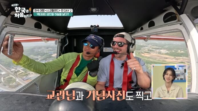 엘에스에이항공