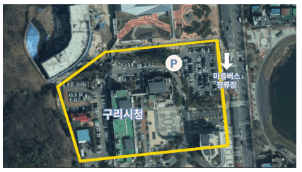 구리시청 주차장
