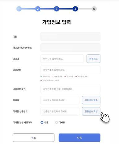 교육디지털원패스 가입 방법! 초보자도 쉽게 따라 하기