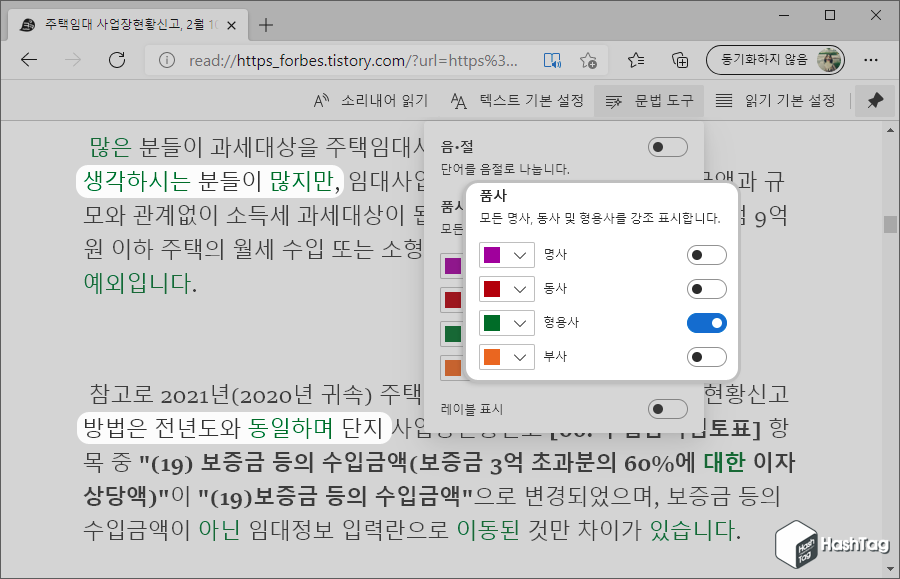 문법 도구 품사