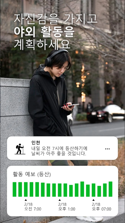 핸드폰 바탕화면 날씨 위젯 만들기, 배경화면 실시간 날씨예보 보기