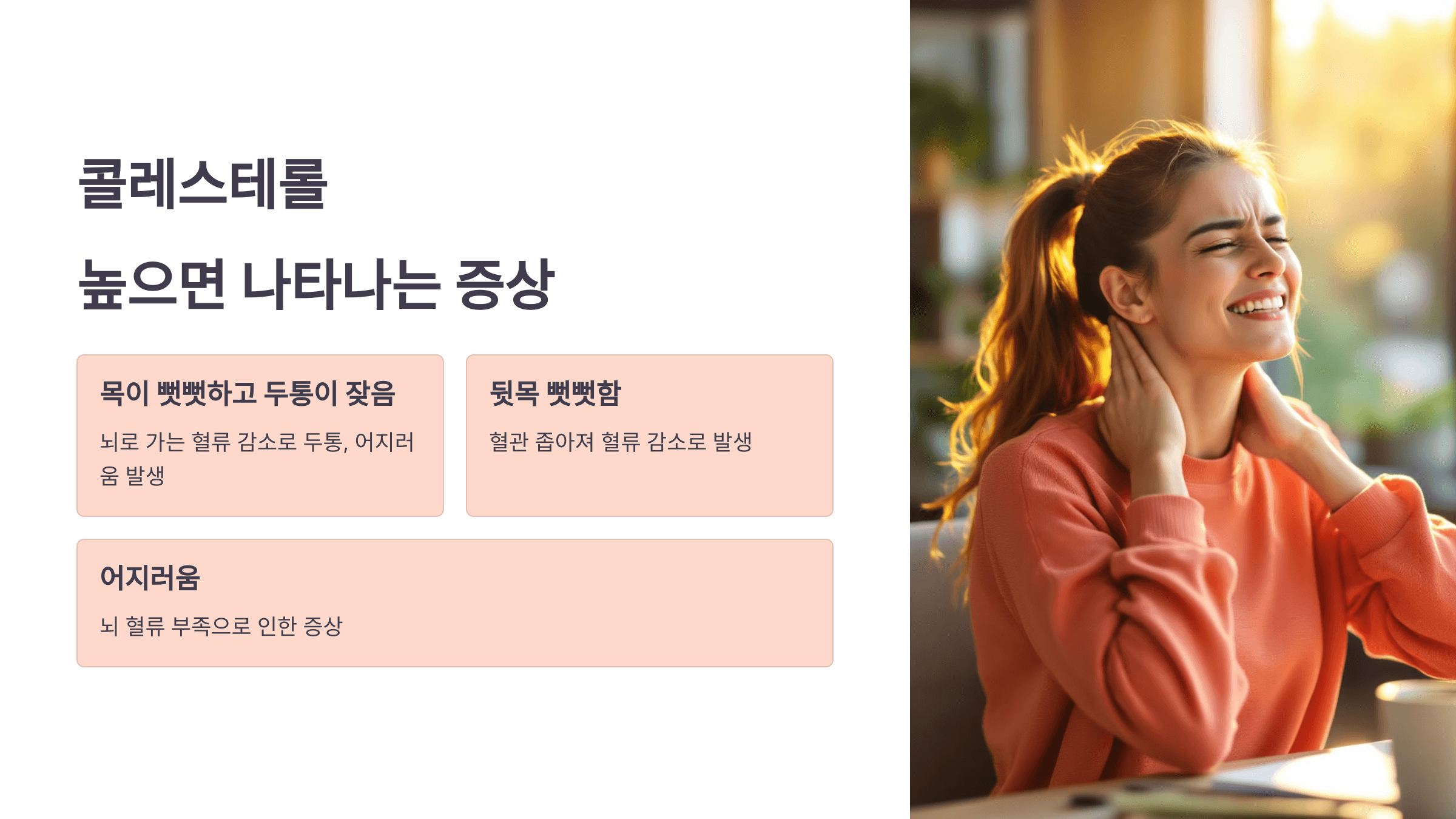 콜레스테롤과 관련된 사진입니다.