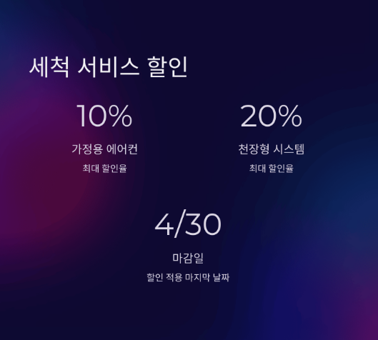 LG 에어컨 사전점검