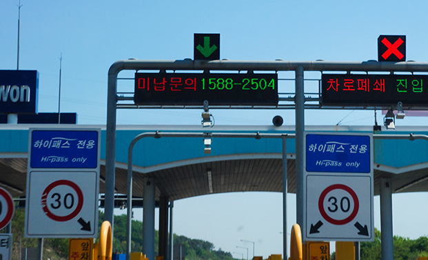하이패스무단통과시 대처방법
