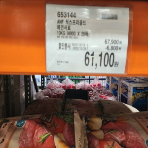 코스트코 할인정보 광명 12월 셋째주(1)