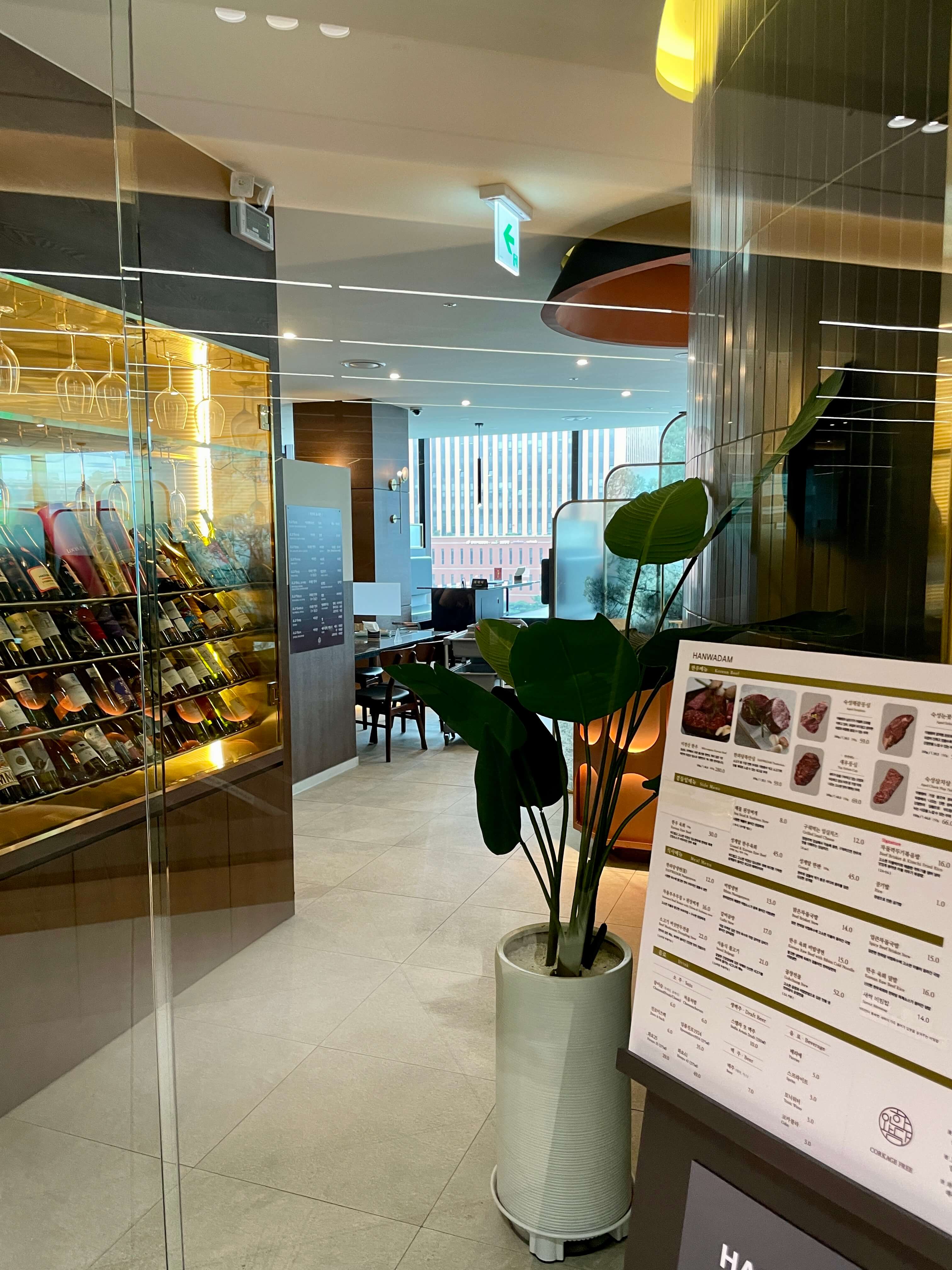 한와담 서울역점