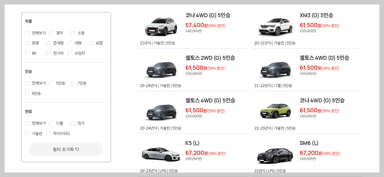 애견동반가능-제주렌터카-예약방법