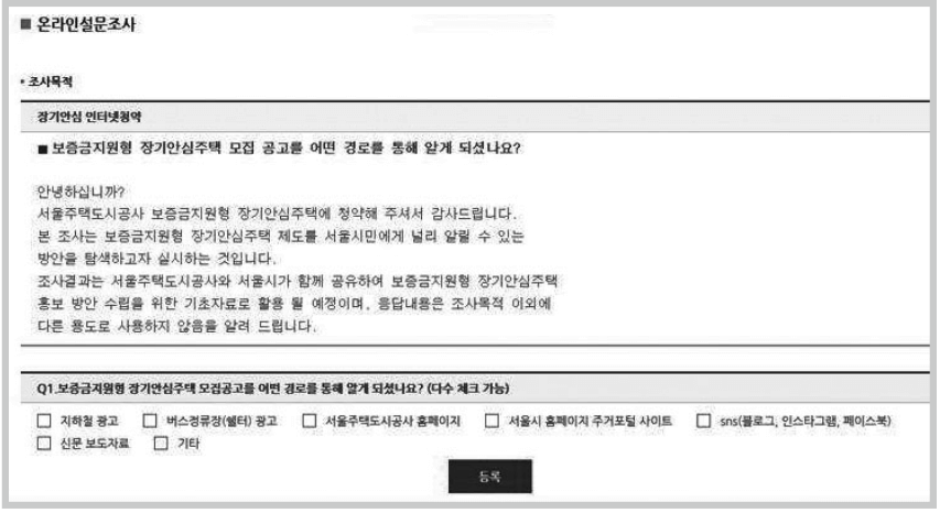 SH 보증금지원형 신청방법