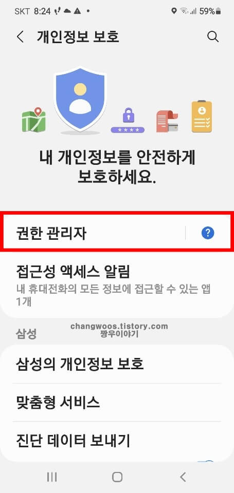 권한-관리자-목록-누르기