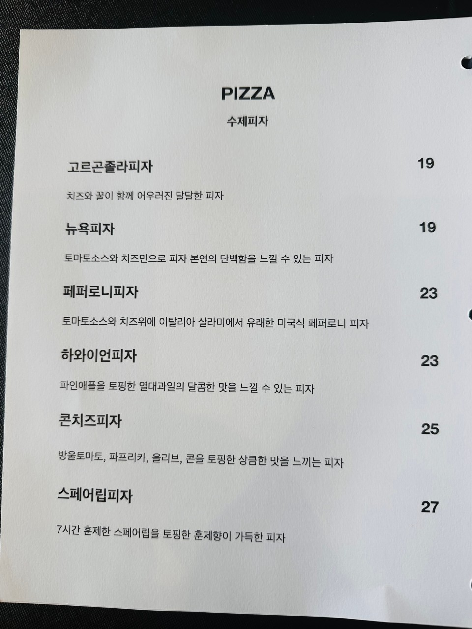전남 구례 맛집