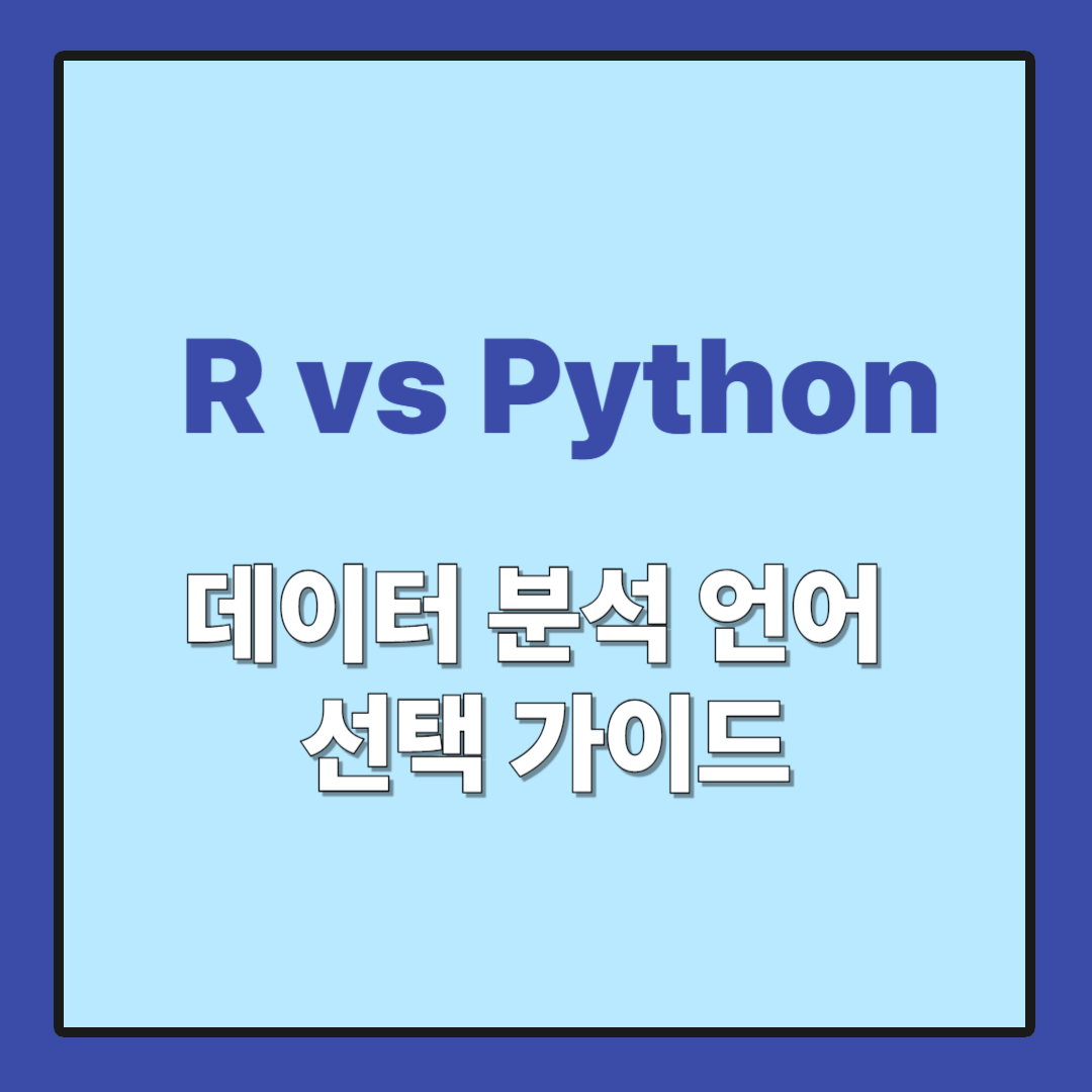 R vs Python